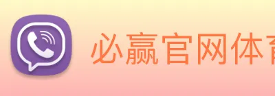 必赢官网体育 logo